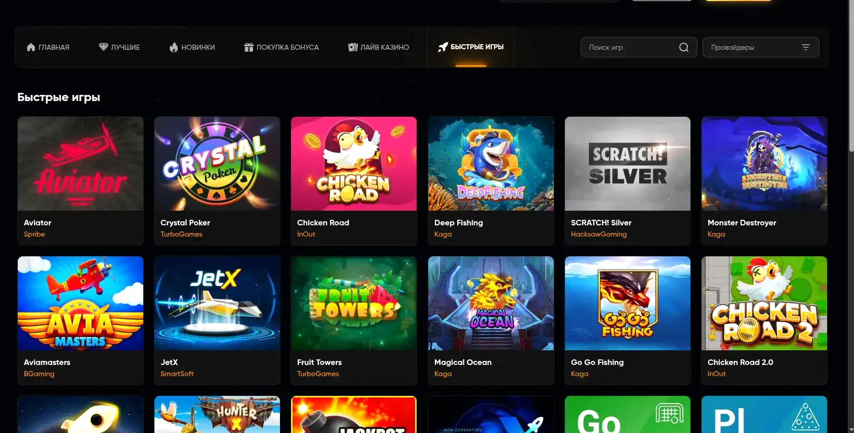 Джекпот и выигрыш в Casher casino
